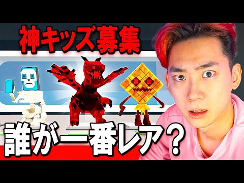 学校教育教員養成課程 ブレインロット最強決定戦！！お前らのモンスター見せろ。