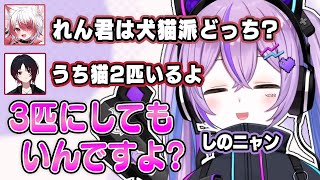 れん先輩の猫になりたい紫宮るな【秋雪こはく/如月れん/ぶいすぽっ!/APEX /切り抜き】