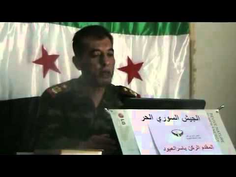 بيان صادر من العقيد ياسر العبود القائد الميداني للجيش السوري الحر لفي محافظة درعا بخصوص البيان الصادر عن المجلس العسكري الثوري الأعلى