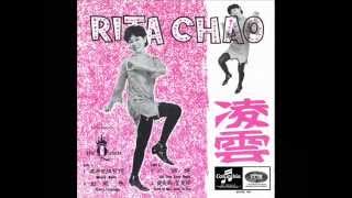 Rita Chao - Pretty Flamingo [remastered]