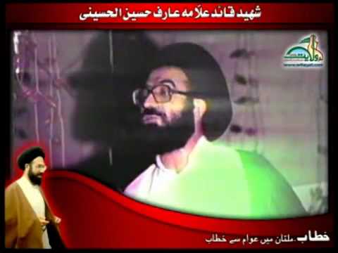 Speech at ISO Convention - Allama Syed Arif Hussain al-Hussaini