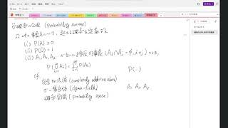 数理統計学 第2回目 - 確率の公理、基本性質