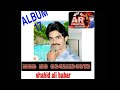 SHAHAD ALI BABAR ALBUM 17 2019 SUHNA TOTA SADKA