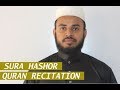 Suratul Hashor | Quran recitation| Beutiful qerat | Amirul Islam Suratul Hashor | Quran recitation| Beutiful qerat | Amirul Islam