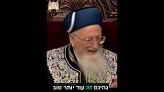 תפילה מכל הלב - מרן הרב מרדכי אליהו #dance #duet #automobile #תפילה (הרב מרדכי אליהו זצ"ל) - התמונה מוצגת ישירות מתוך אתר האינטרנט יוטיוב. זכויות היוצרים בתמונה שייכות ליוצרה. קישור קרדיט למקור התוכן נמצא בתוך דף הסרטון