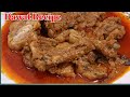 दावत स्पेशल चिकन Gravy Surti Tapelu Recipe New Recipe Surti Chicken Guja