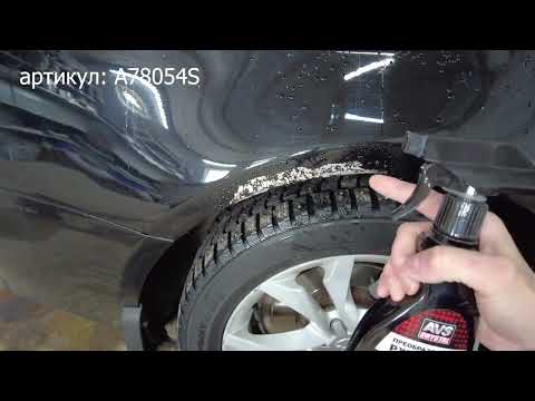 Миниатюра изображения товара Средство от коррозии AVS AVK-101 / A78054S (500мл)