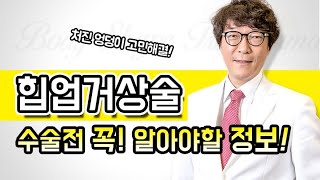#힙업수술#엉덩이수술