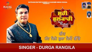 Durga Rangila  Jatt Dine Bula Deo Beende  New Punj