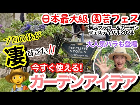 ウェルネスガーデンのための 2 つのアイデア トピックス