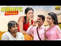 Romantic Scenes Tamil Movie Vijay Sethupathi Thrisha Cheran Jeevan