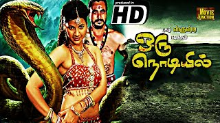 Tamil Movie # Tamil Movie # Tamil Full Movie HD#Tamil Movie