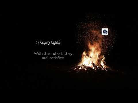 Surah Al Ghashiyah - Omar Hisham