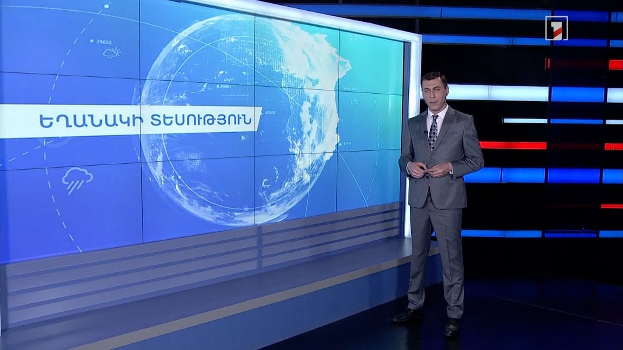 Փետրվարի 25-ի եղանակային կանխատեսումները