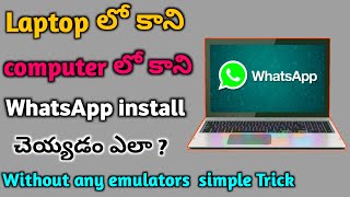 How to install whatsapp on PC Windows 7 , windows 8 , windows 10/ in telugu /by teja creation