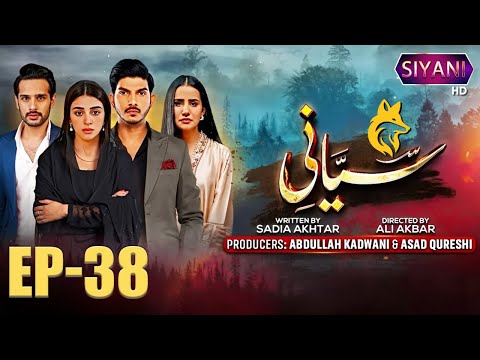 Siyani | Episode 38 | Anmol Baloch | Mohsin Abbas |Saniya Shamshad |Usama Khan | Shani Arshad