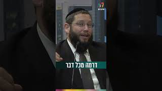 דרמה מכל דבר.. (הרב אייל אונגר) - התמונה מוצגת ישירות מתוך אתר האינטרנט יוטיוב. זכויות היוצרים בתמונה שייכות ליוצרה. קישור קרדיט למקור התוכן נמצא בתוך דף הסרטון