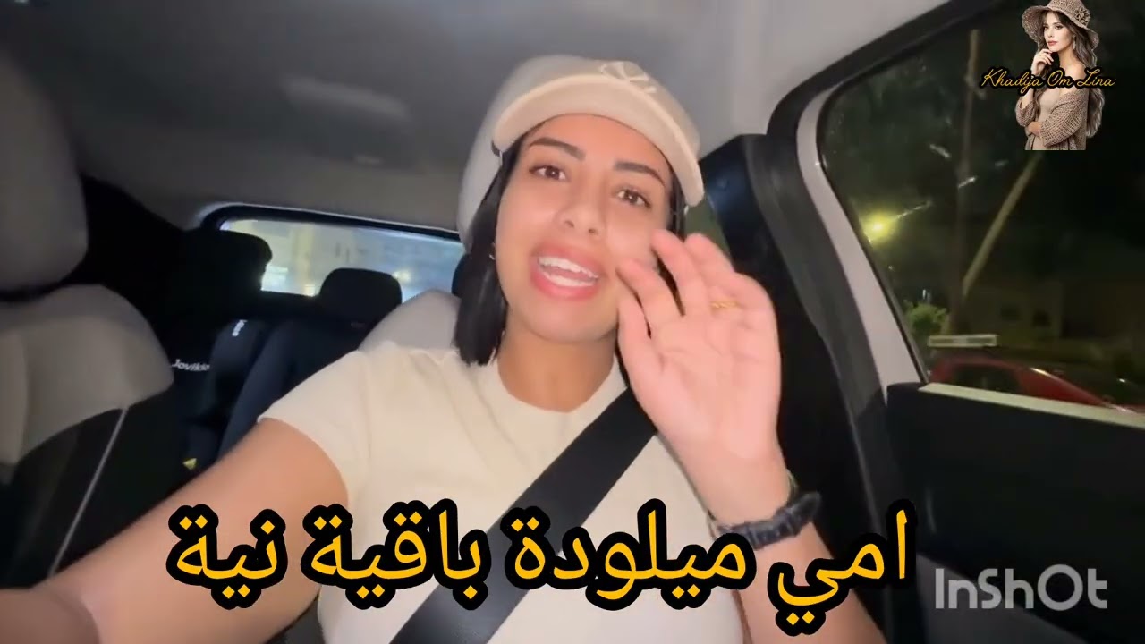 21 octobre 2026 مكاينش بحال الجدة لكانت حنينة الله يرحمك الجدة الحنينة