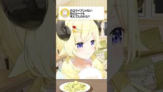 とにかくおんがくがやりたかったわためぇ #角巻わため #わたわた動画 #hololive