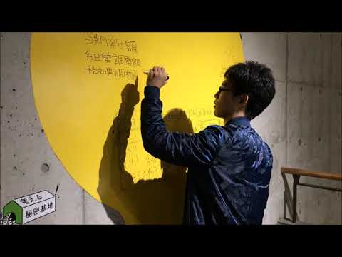 考える秘密基地（ビッグライト使用中）