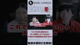 うるさいから口を塞いだ結果 #ゲーム実況 #shorts #バイオハザード 動画制作.ギルステhttps://youtube.com/@gil-stations?si=l5bwDLg1aAjx7cEs