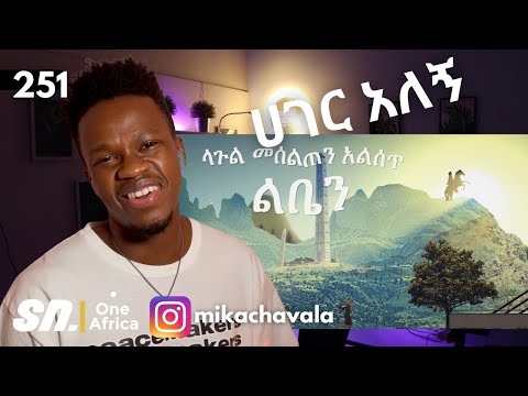 Jano Band - Hager Alegn ሀገር አለኝ | Reaction Video + Learn Swahili | Swahili Nation