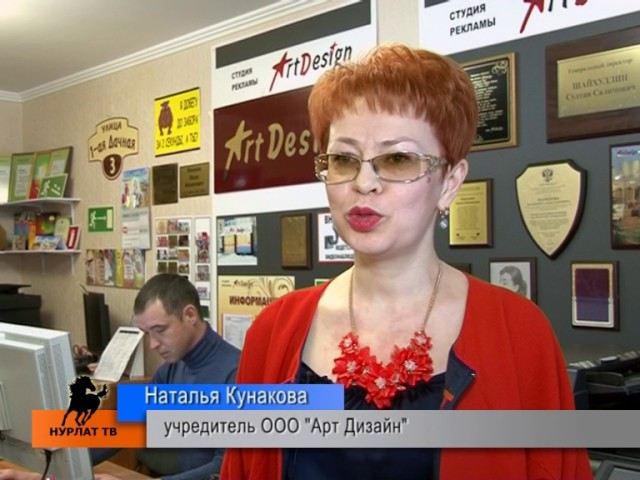 Они делают Нурлат ярче