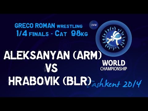 Quarterfinal - Greco Roman Wrestling 98 kg - A.ALEKSANYAN (ARM) vs A.HRABOVIK (BLR) - Tashkent 2014