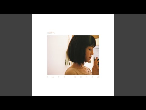 Video thumbnail for 괜찮을까 (How about U) [Instrumental]