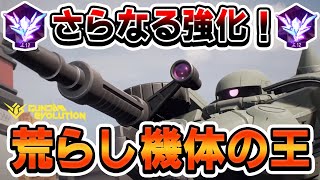 射撃ザクに強化の波がきてる！【ガンエボ】