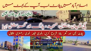 Plots for sale in Islamabad || Low Price Plots || Low Cost Plot