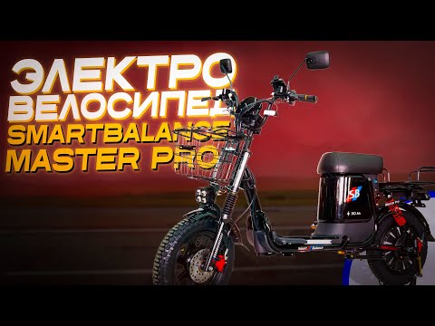 фото электровелосипед smartbalance master pro 21 ah (2025) 0