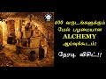 Original Alchemy Lab -  நேரடி விசிட் | 400 வருடங்களுக்கும் மேல