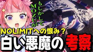 - 【#ストグラ】白い悪魔の正体をカイキと一緒に考える丘猫まるwww【宙星ぱる】