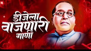 Download lagu Bhimjayanti Nonstop 2026| Jay Bhim Dj Remix Song 2024 | Top Bhimjayanti Dj Mashup | Part-1 mp3