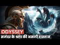 Homer S THE ODYSSEY Explained In Hindi Greek Mythology Gyan हिंदी