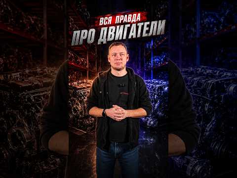 Почему современные моторы умирают быстрее #авто #мотор #двигатель #даунсайзинг