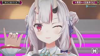 Lui, Ayame, Polka & Fubuki Sing Chancapana!! (チャンカパーナ) - NEWS 【Lui 3DLIVE BDAY 2025】