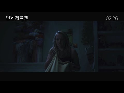 [인비저블맨] 소름 유발 '발자국' 영상