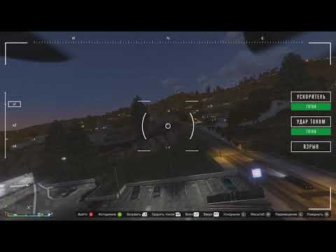 «Запустить дрон.» - Ежедневные задания - GTA 5 Online (ПК)