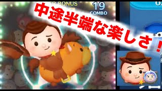 ツムツム6月新ツム　ウッディ＆バズ　スキルMAX　初見プレイ