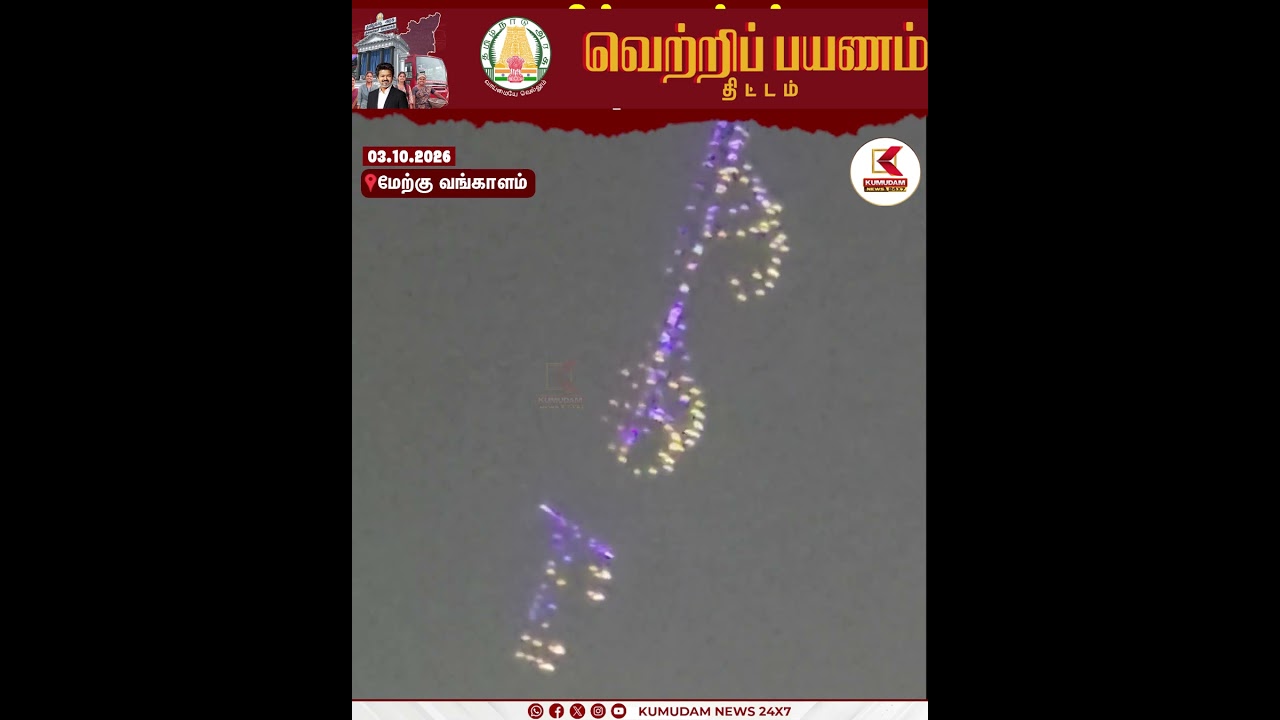 வானில் தென்பட்ட வினோத காட்சி..! | West Bengal | Kumudam News