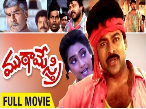 Muta mestri Telugu Full Movie || Chiranjeevi , Roja , Meena
