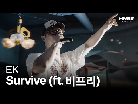 EK - Survive (ft. 비프리) [4K] [뉴웨이브 라이브쇼]