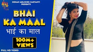 Bhai Ka Maal thumbnail