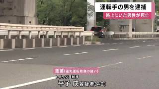 軽四貨物にはねられた男性死亡　堺市堺区の府道・大阪臨海線