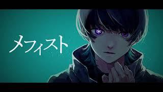 - メフィスト 歌ってみた/弱酸性
