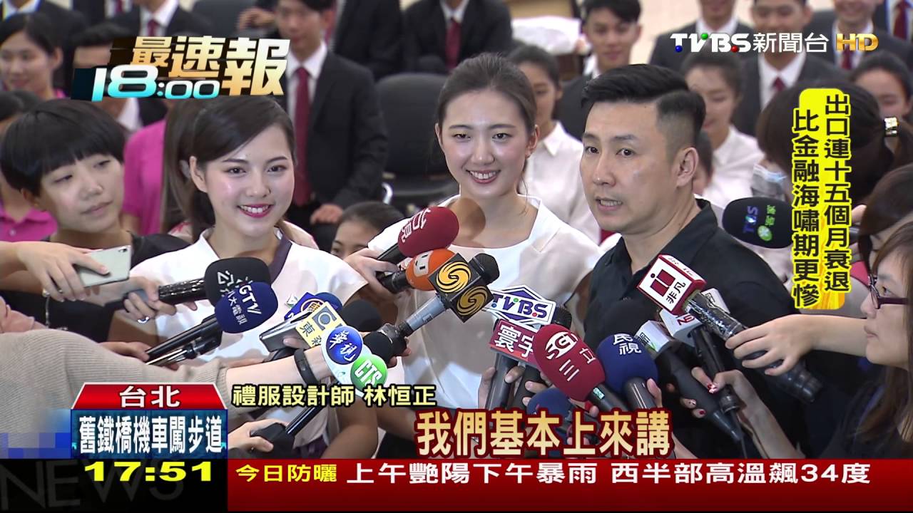 脫旗袍改換小禮服！　520禮賓服裝首登場