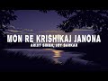 Mon Re Krishikaj Janona (Lyrics) - Arijit Singh, Ramprasad Sen, Joy Sarkar