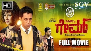 Kannada Blockbuster Movies  Game Kannada Full Movi